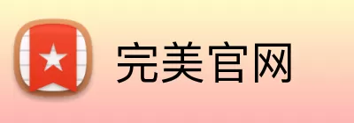 完美官网 Logo